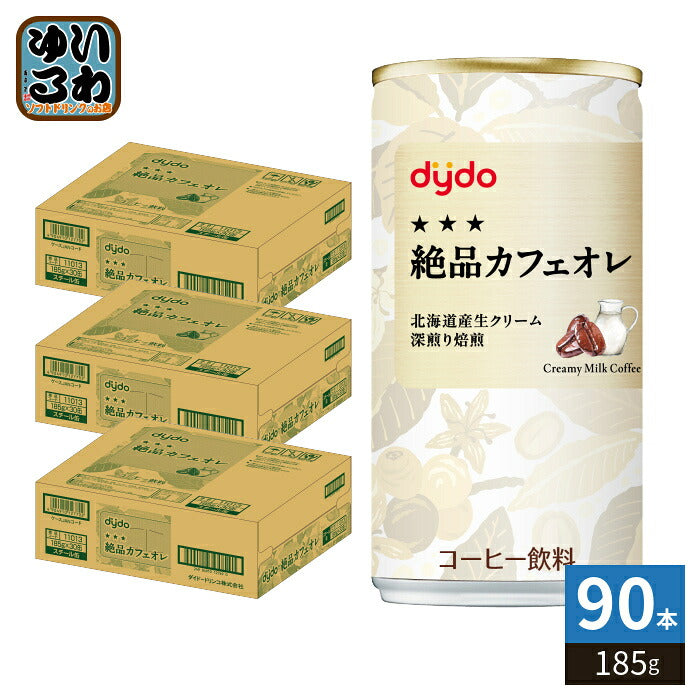 ダイドー ダイドーブレンド 絶品カフェオレ 185g 缶 90本 (30本入×3 まとめ買い) 缶コーヒー コーヒー飲料 かふぇおれ