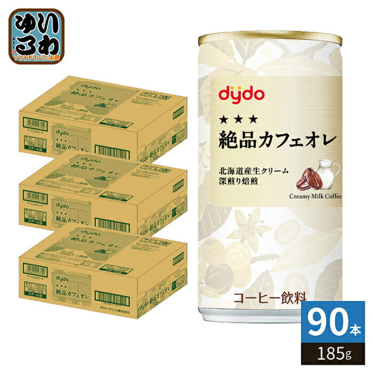 ダイドー ダイドーブレンド 絶品カフェオレ 185g 缶 90本 (30本入×3 まとめ買い) 缶コーヒー コーヒー飲料 かふぇおれ