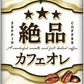 ダイドー ダイドーブレンド 絶品カフェオレ 185g 缶 30本入 缶コーヒー コーヒー飲料