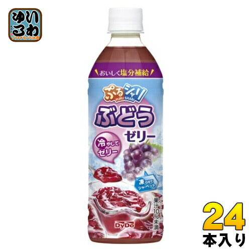ダイドー ぷるシャリ ぶどうゼリー 490ml ペットボトル 24本入 夏季限定 ゼリー 冷凍可能 熱中症対策