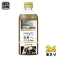 ダイドーカフェラボ ラテ 世界一のバリスタ監修 500ml ペットボトル 24本入 コーヒー飲料 ミルク Lab coffee