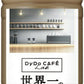 ダイドーカフェラボ ラテ 世界一のバリスタ監修 500ml ペットボトル 48本 (24本入×2 まとめ買い) コーヒー飲料 ミルク Lab coffee