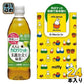 ダイドー 大人のカロリミット 玉露仕立て緑茶プラス 景品付 500ml ペットボトル 24本入 ミッフィー エコバッグ付き