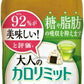 ダイドー 大人のカロリミット 玉露仕立て緑茶プラス 景品付 500ml ペットボトル 48本 (24本入×2 まとめ買い) ミッフィー エコバッグ付き
