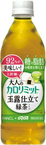 ダイドー 大人のカロリミット 玉露仕立て緑茶プラス 景品付 500ml ペットボトル 48本 (24本入×2 まとめ買い) ミッフィー エコバッグ付き