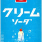 ダイドー 復刻堂 クリームソーダ 350ml 缶 48本 (24本入×2 まとめ買い)