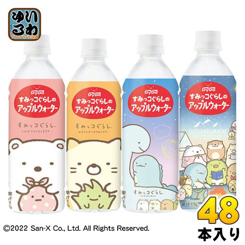 ダイドー すみっコぐらしのアップルウォーター 500ml ペットボトル 48本 (24本入×2 まとめ買い)