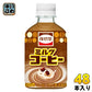 ダイドー 復刻堂 ミルクコーヒー 280ml ペットボトル 48本 (24本入×2 まとめ買い)