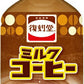 ダイドー 復刻堂 ミルクコーヒー 280ml ペットボトル 48本 (24本入×2 まとめ買い)