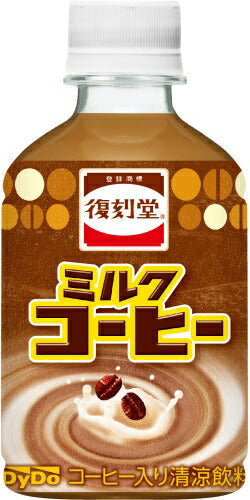 ダイドー 復刻堂 ミルクコーヒー 280ml ペットボトル 24本入