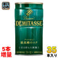ダイドーブレンド プレミアム デミタス 甘さ控えた微糖 150g 缶 30+5本入り