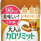 ダイドー 大人のカロリミット はとむぎブレンド茶 景品付 500ml ペットボトル 48本 (24本入×2 まとめ買い) ミッフィー エコバッグ付き