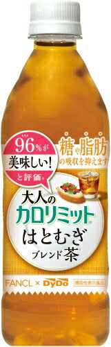 ダイドー 大人のカロリミット はとむぎブレンド茶 景品付 500ml ペットボトル 48本 (24本入×2 まとめ買い) ミッフィー エコバッグ付き