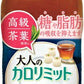 ダイドー 大人のカロリミット 烏龍茶プラス 500ml ペットボトル 48本 (32本+おまけ16本無料)