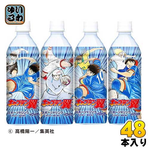 ダイドー 『キャプテン翼』 スポーツドリンク 500ml ペットボトル 48本 (24本入×2 まとめ買い)