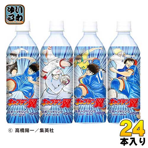 ダイドー 『キャプテン翼』 スポーツドリンク 500ml ペットボトル 24本入