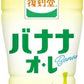 ダイドー 復刻堂 バナナオ・レ 430ml ペットボトル 48本 (24本入×2 まとめ買い) バナナオレ 乳性飲料 無果汁