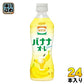 ダイドー 復刻堂 バナナオ・レ 430ml ペットボトル 24本入 バナナオレ 乳性飲料 無果汁