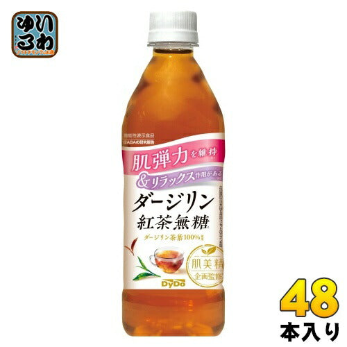 ダイドー 肌美精企画監修 ダージリン紅茶 無糖 500ml ペットボトル 48本 (24本入×2 まとめ買い) 肌美精 お茶 機能性表示食品 無糖