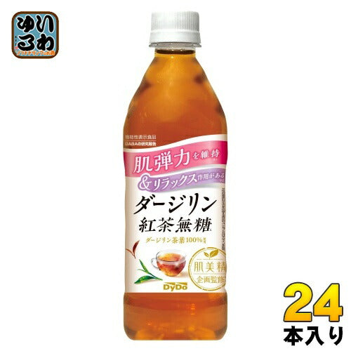 ダイドー 肌美精企画監修 ダージリン紅茶 無糖 500ml ペットボトル 24本入 肌美精 お茶 機能性表示食品 無糖