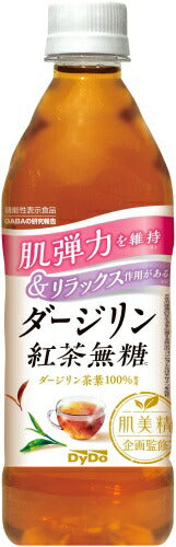 ダイドー 肌美精企画監修 ダージリン紅茶 無糖 500ml ペットボトル 24本入 肌美精 お茶 機能性表示食品 無糖