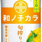 ダイドー 和ノチカラ 旬搾り ゆず炭酸水 500ml ペットボトル 48本 (24本入×2 まとめ買い) 炭酸飲料 無糖