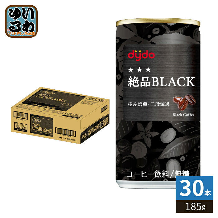 ダイドー ダイドーブレンド 絶品ブラック 185g 缶 30本入 缶コーヒー コーヒー飲料 無糖コーヒー