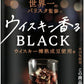 ダイドーブレンド ウイスキー香るブラック 世界一のバリスタ監修 210g ボトル缶 60本 (30本入×2 まとめ買い) コーヒー 無糖
