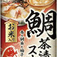 ダイドー 鯛茶漬け風スープ 185g 缶 90本 (30本入×3 まとめ買い) 缶スープ お米入り お茶漬け