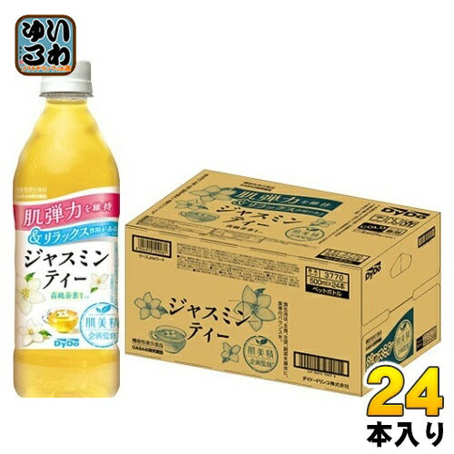 ダイドー 肌美精企画監修 ジャスミンティー 500ml ペットボトル 24本入 肌美精 お茶 ジャスミン茶 GABA 機能性表示食品