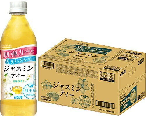 ダイドー 肌美精企画監修 ジャスミンティー 500ml ペットボトル 48本 (24本入×2 まとめ買い) 肌美精 お茶 ジャスミン茶 GABA 機能性表示食品