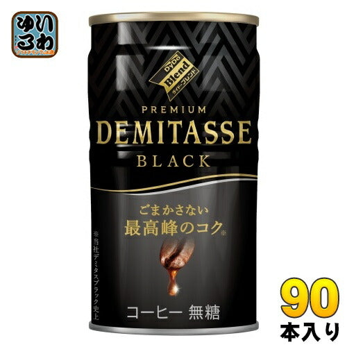 ダイドーブレンド プレミアム デミタス ブラック 150g 缶 90本 (30本入×3 まとめ買い) 缶コーヒー 珈琲 コーヒー飲料 無糖