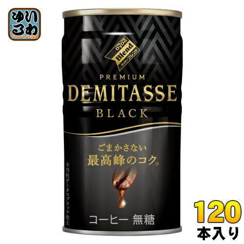 ダイドーブレンド プレミアム デミタス ブラック 150g 缶 120本 (30本入×4 まとめ買い) 缶コーヒー 珈琲 コーヒー飲料 無糖