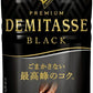 ダイドーブレンド プレミアム デミタス ブラック 150g 缶 60本 (30本入×2 まとめ買い) 缶コーヒー 珈琲 コーヒー飲料 無糖