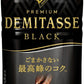 ダイドーブレンド プレミアム デミタス ブラック 150g 缶 90本 (30本入×3 まとめ買い) 缶コーヒー 珈琲 コーヒー飲料 無糖