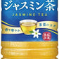 ダイドー 贅沢香茶 ジャスミン茶 525ml ペットボトル 48本 (24本入×2 まとめ買い) お茶 ジャスミンティー 中国茶