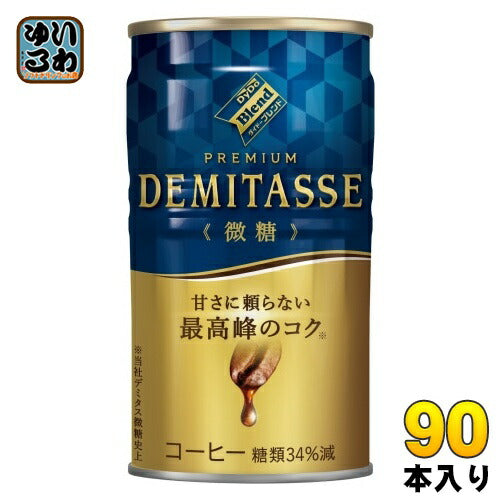 ダイドーブレンド プレミアム デミタス 微糖 150g 缶 90本 (30本入×3 まとめ買い) 缶コーヒー 珈琲 コーヒー飲料
