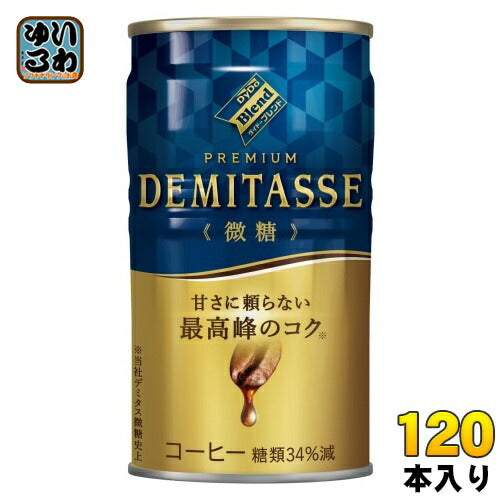 ダイドーブレンド プレミアム デミタス 微糖 150g 缶 120本 (30本入×4 まとめ買い) 缶コーヒー 珈琲 コーヒー飲料