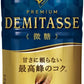 ダイドーブレンド プレミアム デミタス 微糖 150g 缶 60本 (30本入×2 まとめ買い) 缶コーヒー 珈琲 コーヒー飲料