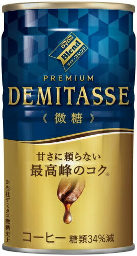 ダイドーブレンド プレミアム デミタス 微糖 150g 缶 90本 (30本入×3 まとめ買い) 缶コーヒー 珈琲 コーヒー飲料