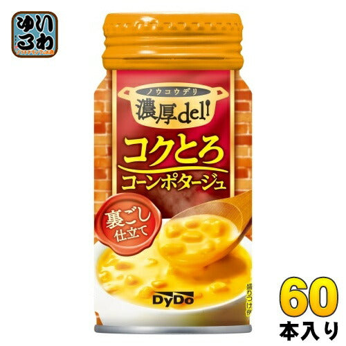 ダイドー 濃厚デリ コクとろコーンポタージュ 170g ボトル缶 60本 (30本入×2 まとめ買い) スープ 缶スープ コンポタ