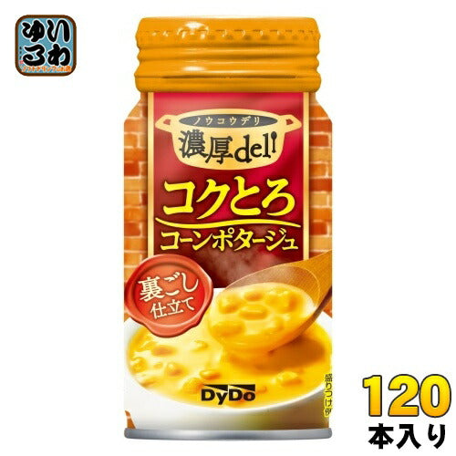 ダイドー 濃厚デリ コクとろコーンポタージュ 170g ボトル缶 120本 (30本入×4 まとめ買い) スープ 缶スープ コンポタ