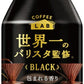 ダイドーブレンド ブラック コーヒーラボ 世界一のバリスタ監修 260g ボトル缶 24本入 コーヒー 無糖 BLACK