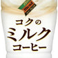 ダイドーブレンド コクのミルクコーヒー 430ml ペットボトル 24本入 コーヒー ミルク 微糖