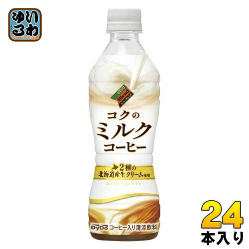 ダイドーブレンド コクのミルクコーヒー 430ml ペットボトル 24本入 コーヒー ミルク 微糖