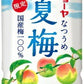 チョーヤ 夏梅 500g ペットボトル 24本入 期間限定 梅ジュース ナツウメ 梅ドリンク 紀州産南高梅使用
