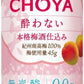 チョーヤ THE CHOYA 酔わない 本格梅酒仕込み 250g 缶 60本 (30本入×2 まとめ買い) ザ チョーヤ ノンアルコール 無炭酸