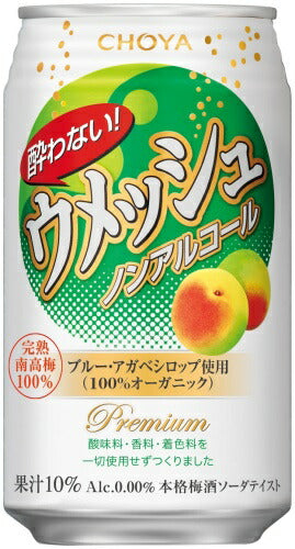 チョーヤ 酔わないウメッシュ 350ml 缶 48本 (24本入×2 まとめ買い) ノンアル CHOYA 炭酸飲料 梅 うめ UME プレミアム
