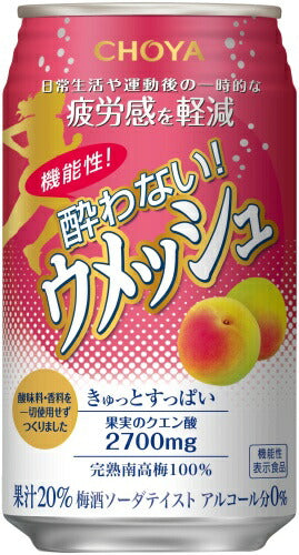 チョーヤ 酔わない ウメッシュ 機能性 350ml 缶 48本 (24本入×2 まとめ買い) ノンアル 機能性表示食品 クエン酸 完熟南高梅