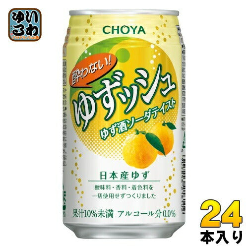 チョーヤ 酔わない ゆずッシュ 350ml 缶 24本入 ノンアルコール 炭酸飲料 ゆず ライム タンサン